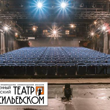 Театр на Васильевском, Большая сцена
