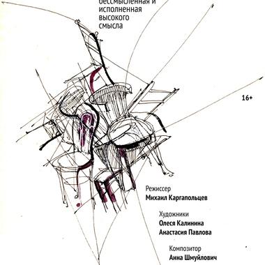 Стулья